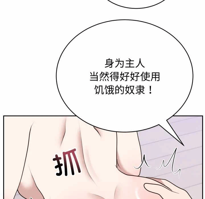 第22话 第 157 页