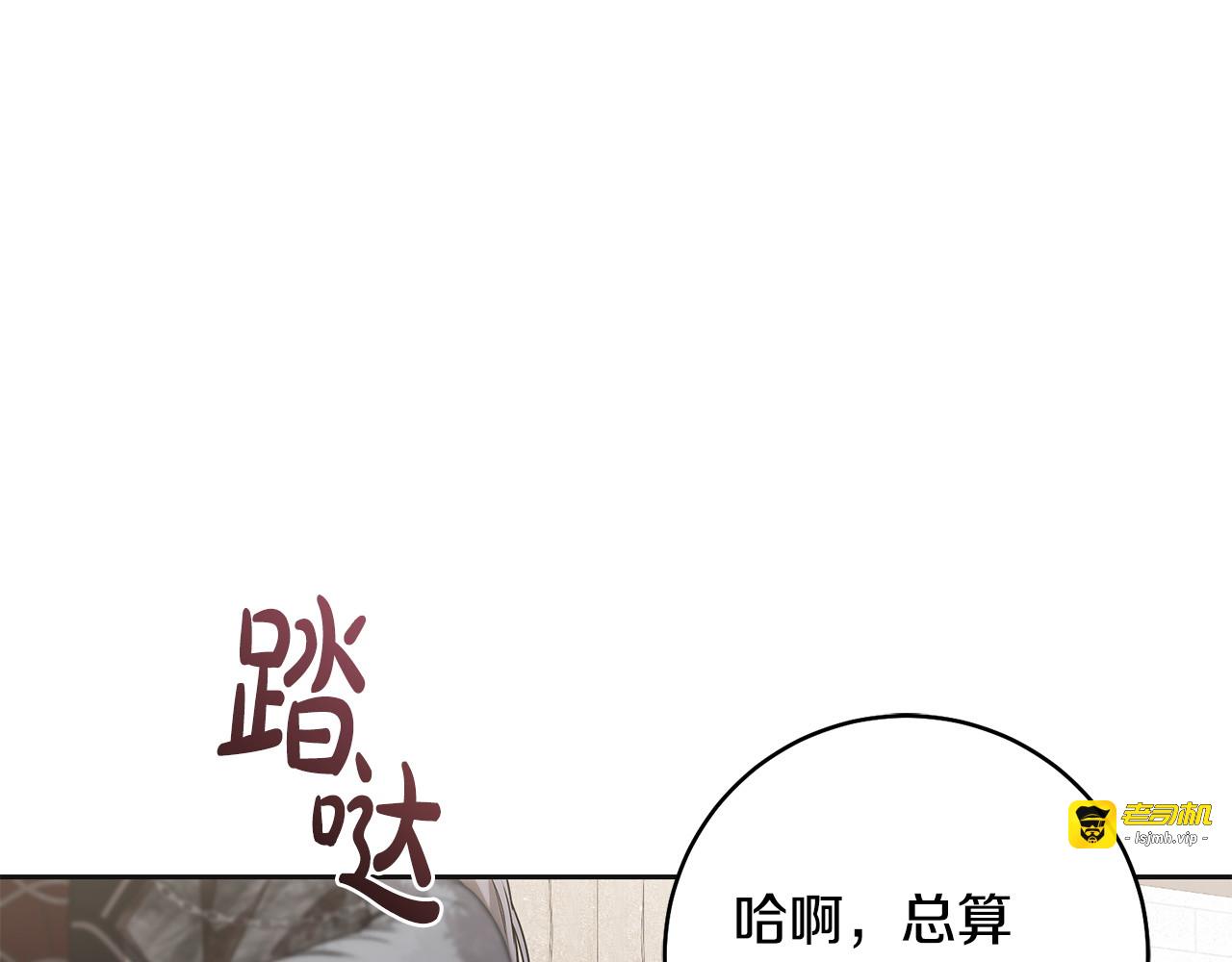 第20话 永远隐瞒 第 71 页