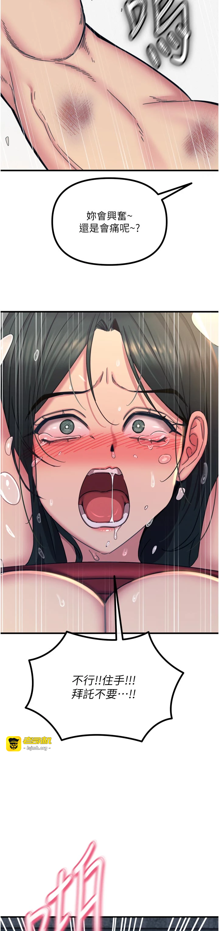 第51话 - 被打那里妳会兴奋吗? 第 37 页