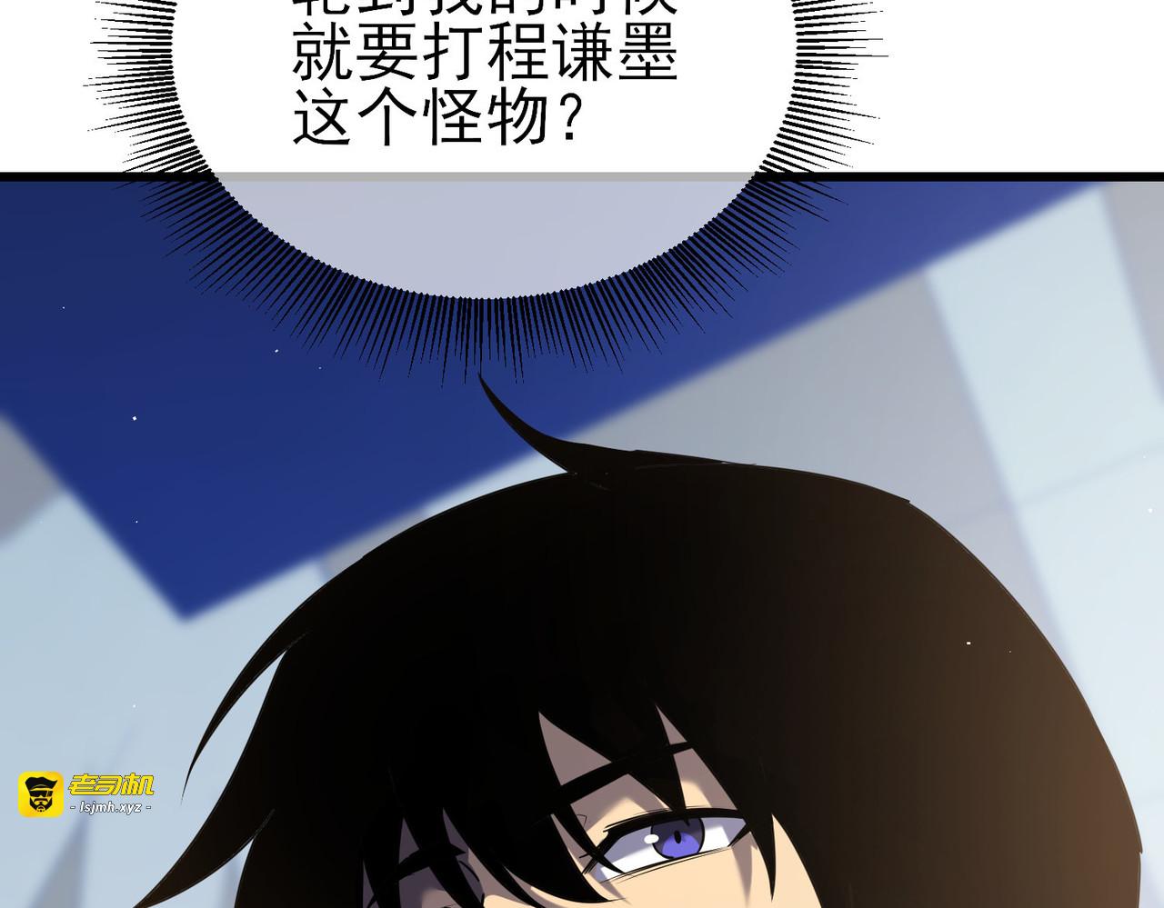 第14话 李道玉违规 第 23 页