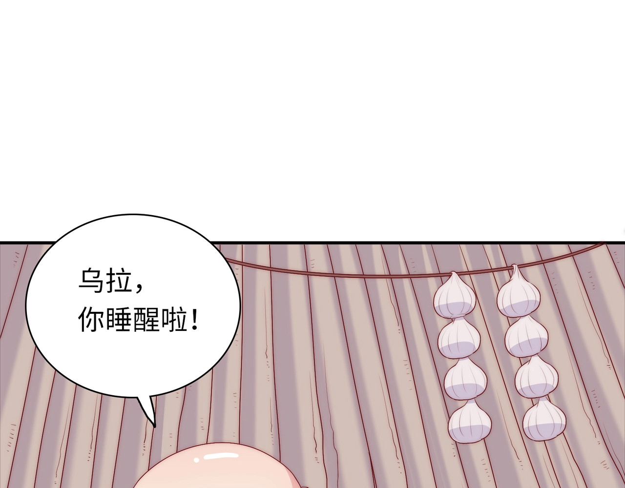 第102话 完结篇 在一起 第 16 页