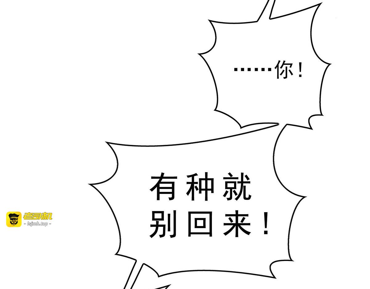 第161话 CP的诞生预感 第 51 页