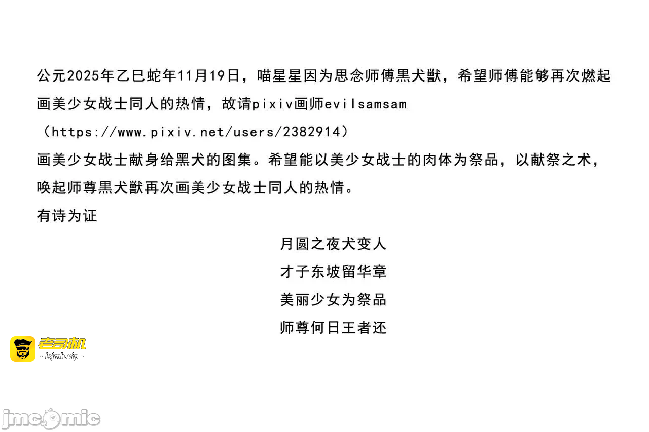 第一话 第 3 页