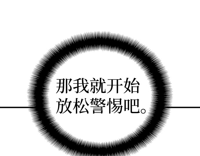 第17话 第 364 页