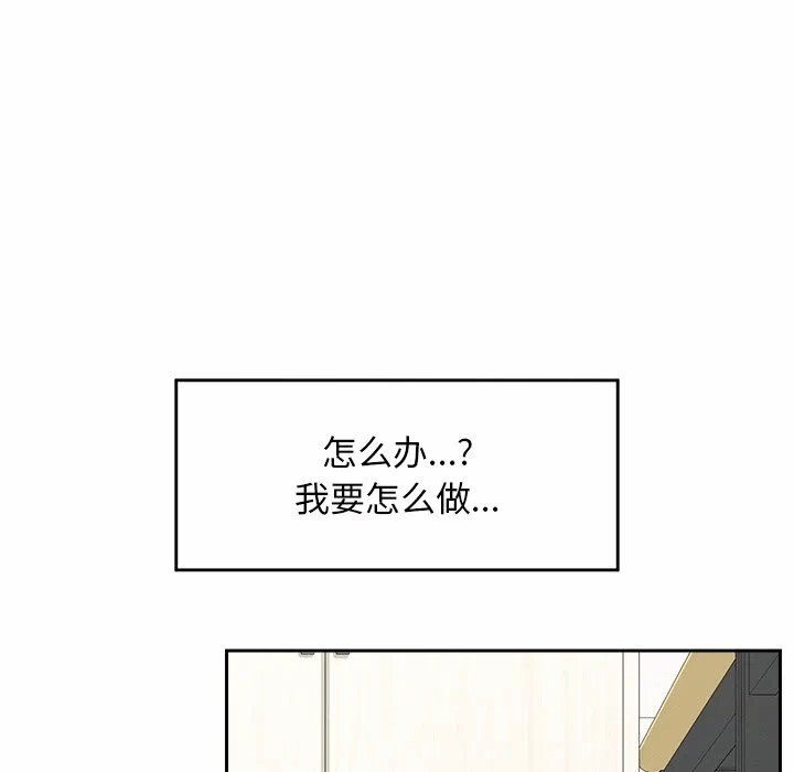 第17话 第 97 页