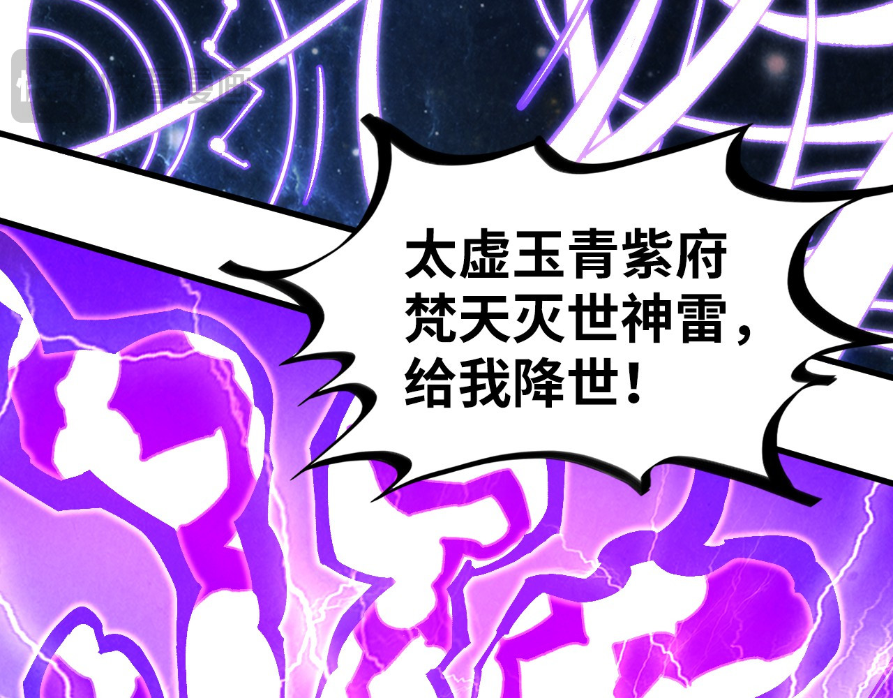 第339话 身化雷霆 第 112 页