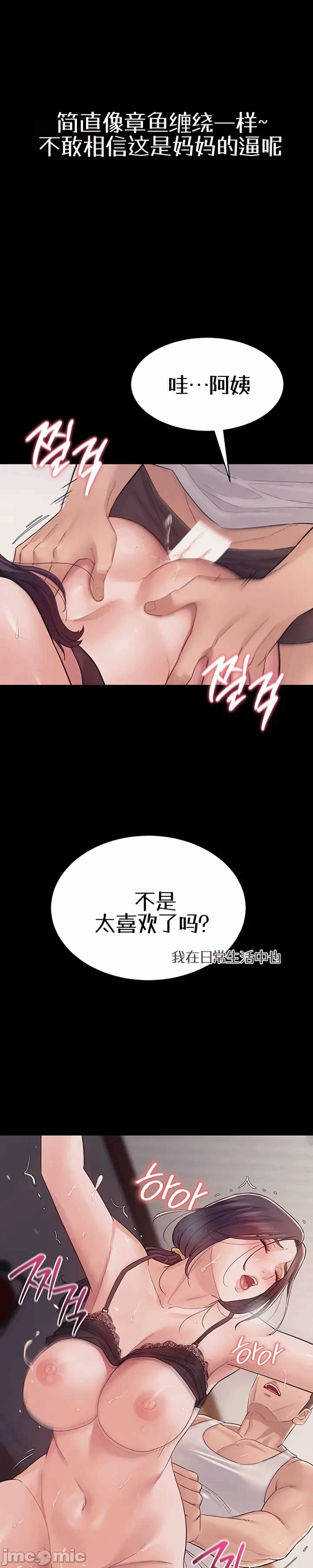 第7话7 第 36 页