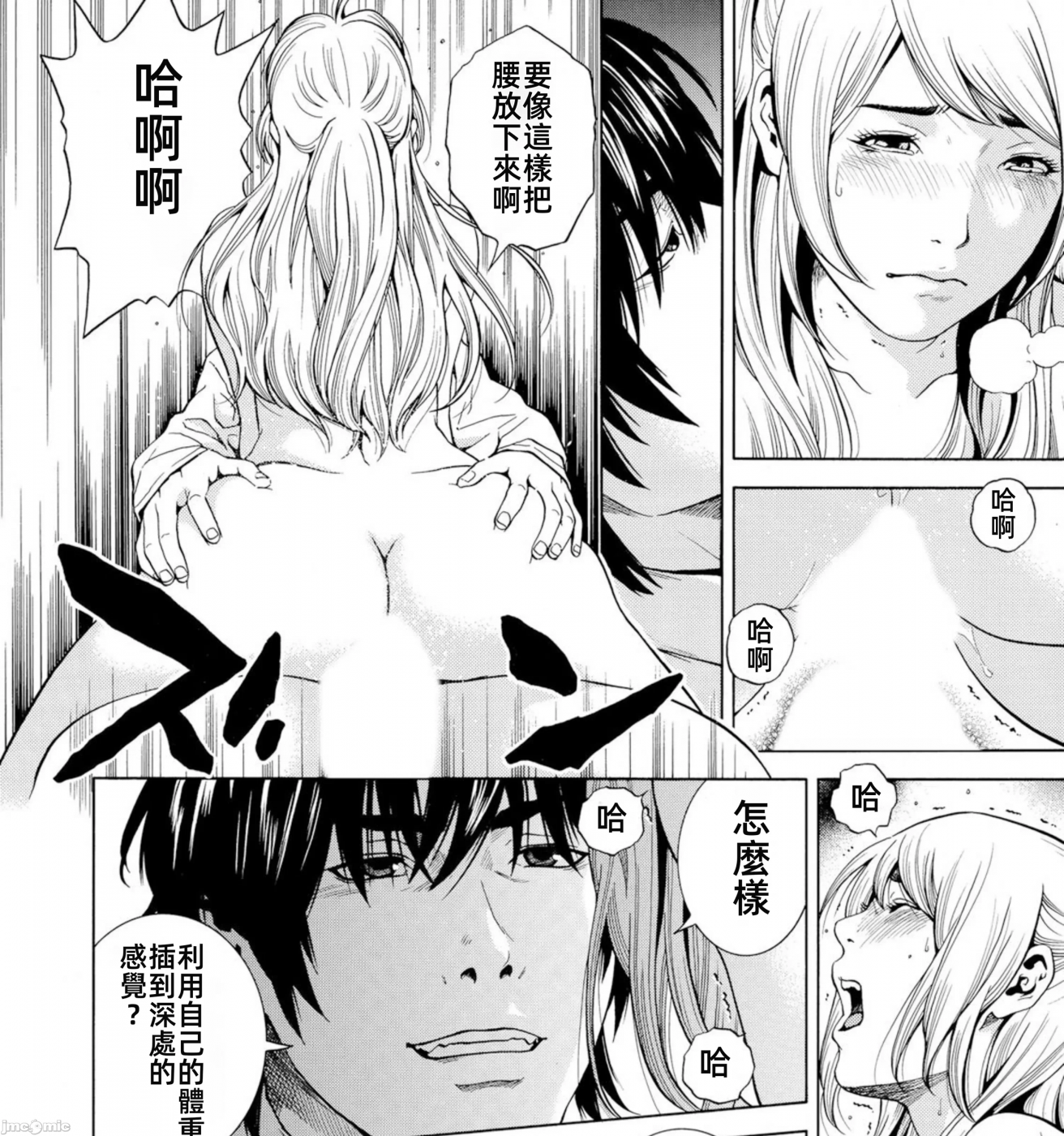 在妻子堕落的偏好快感结束时… [结城稜] ネトラレル。～妻が堕ちゆく偏爱快楽の果てに… 第3话 - 39