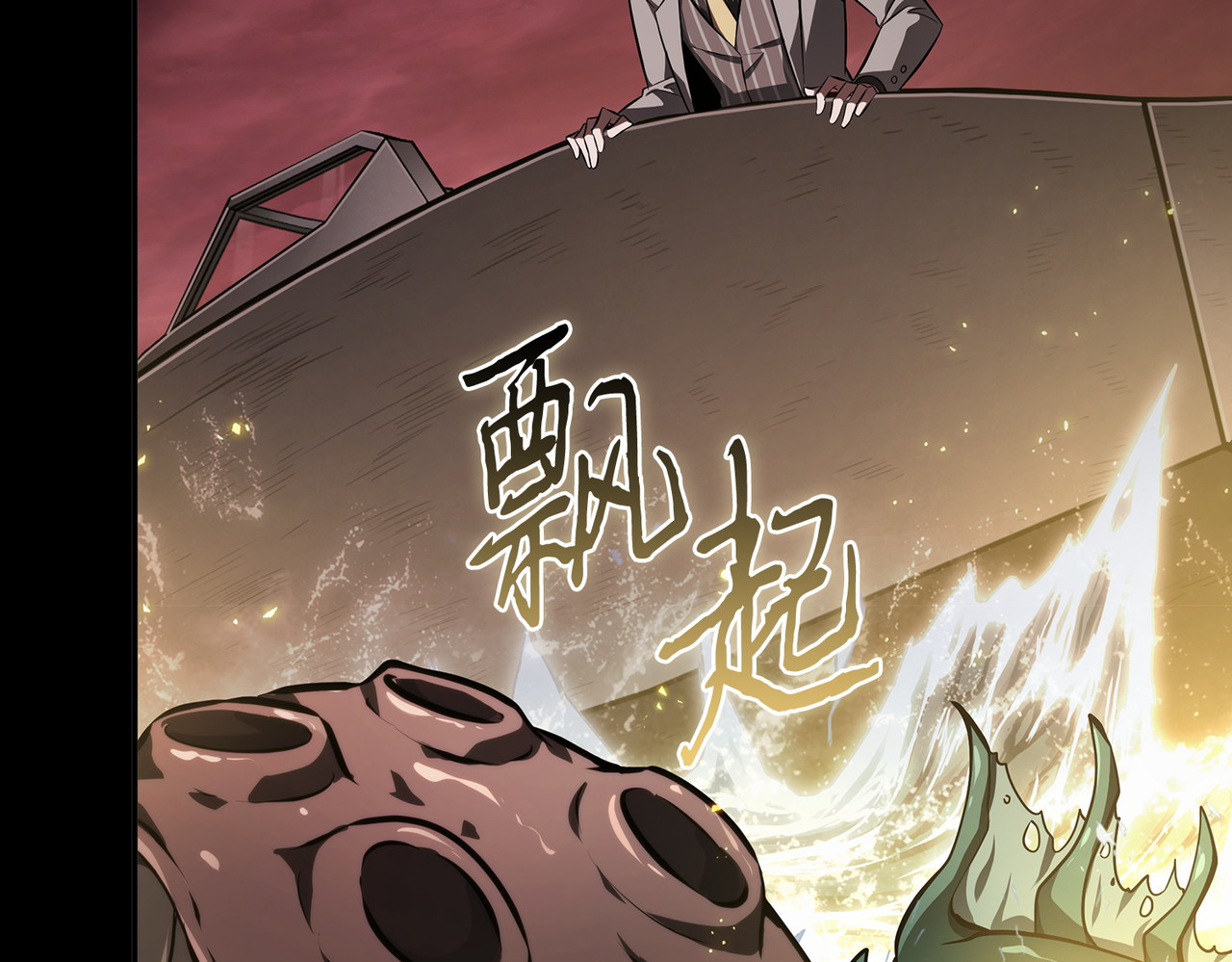 偶遇摇篮 第 36 页