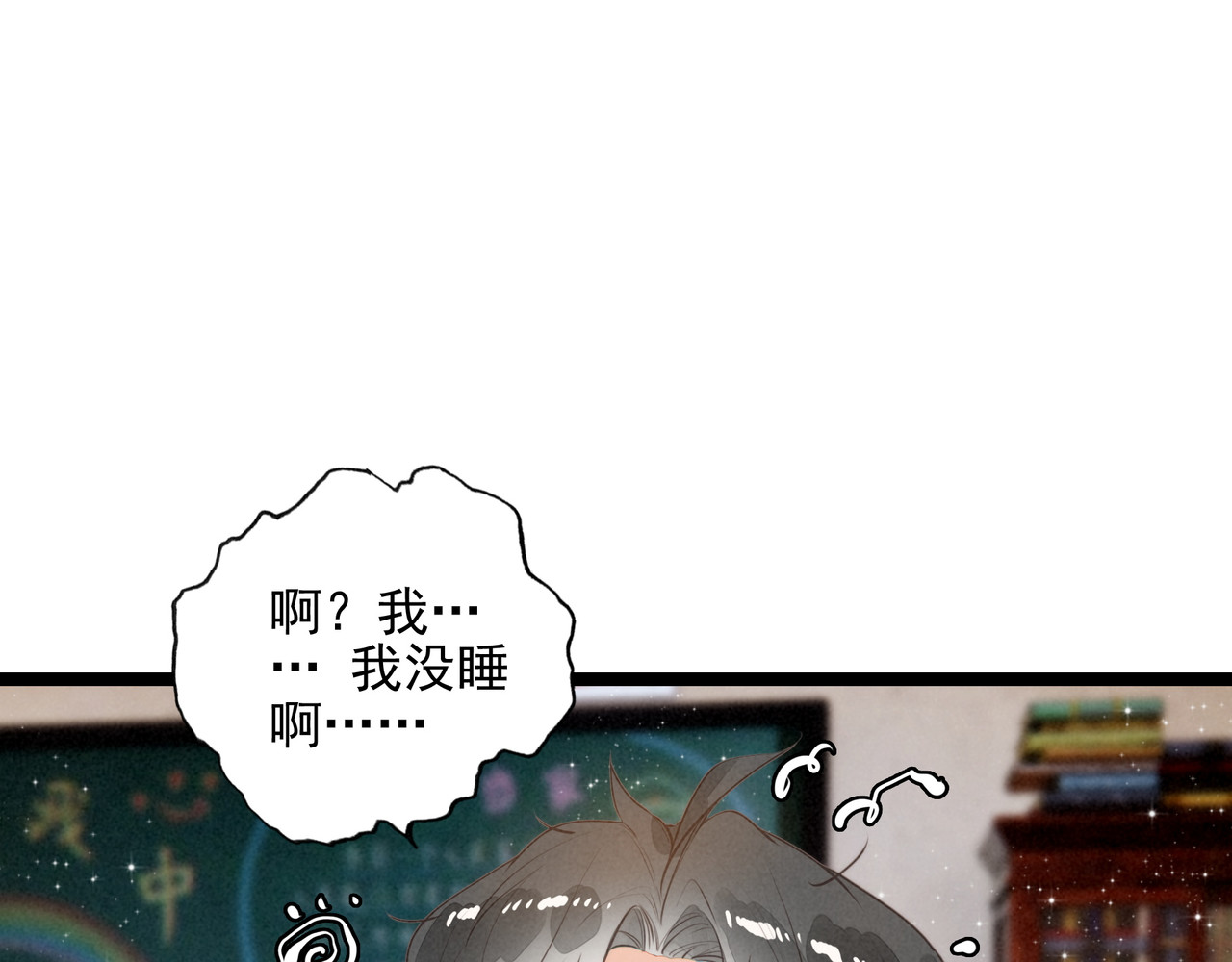 第44话 怎么回事？怎么又是我？！ 第 16 页