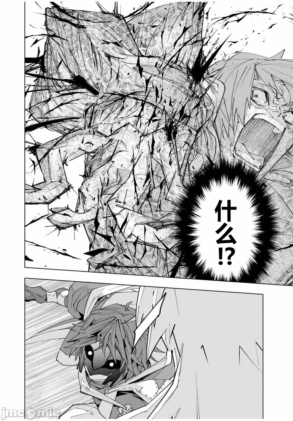 被信赖的伙伴在地下城深处追杀依靠恩惠『无限扭蛋』召唤等级9999的同伴们向世界和原队友復仇还要再补上一句『活该！』 [曲终之时个人汉化] [明镜シスイ、大前贵史] 信じていた仲间达にダンジョン奥地で杀されかけたがギフト『无限ガチャ』でレベル9999の仲间达を手に入れて元パーティーメンバーと世界に復讐&『ざまぁ!』します! 第110话 - 24