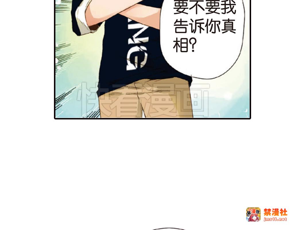 第8话 生日礼物（下） 第 83 页