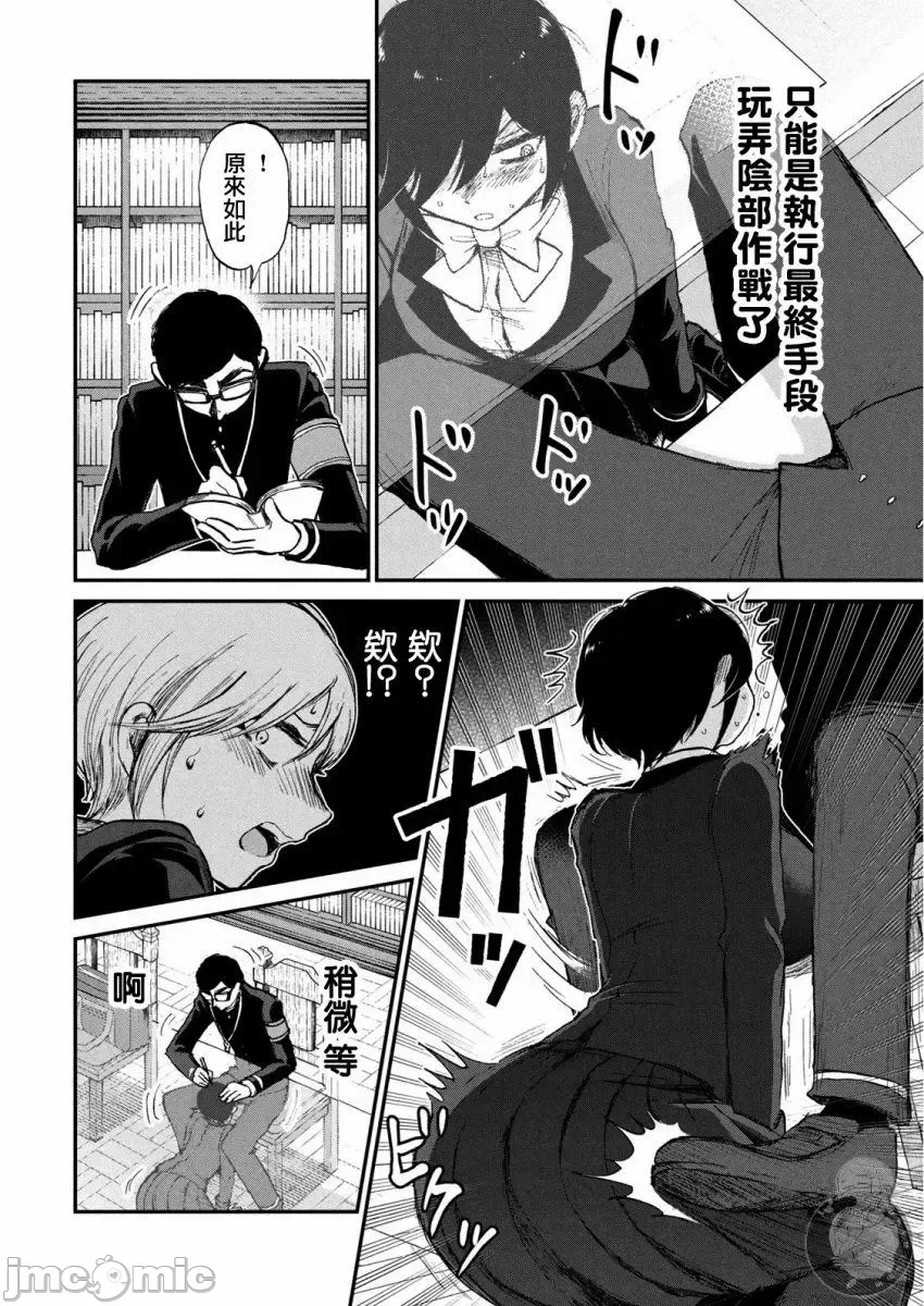蛮横无理的大小姐正在感到苦闷 [鹅妈妈汉化组] [木下由一] あらくれお嬢様はもんもんしている 第11话 - 15