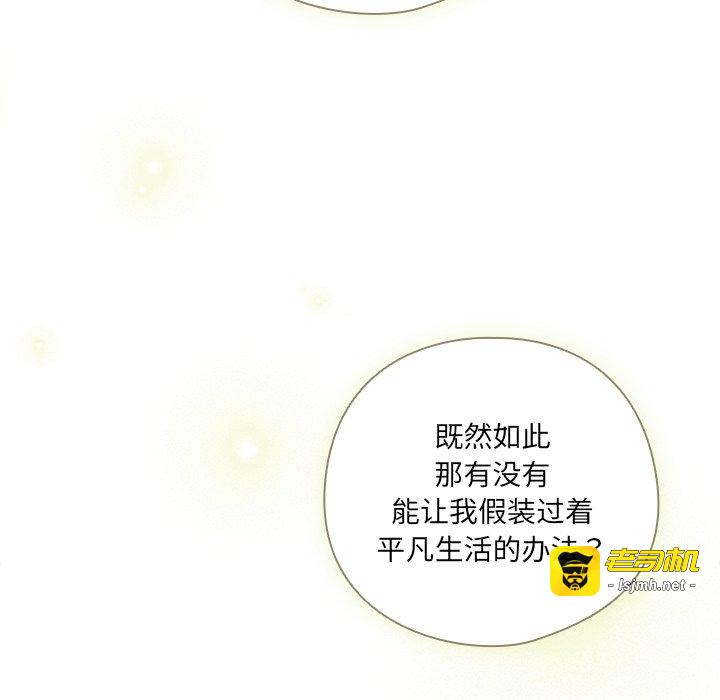 第28话 第 121 页
