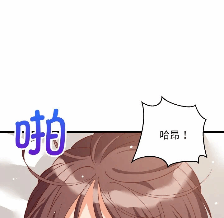 第67话 第 26 页