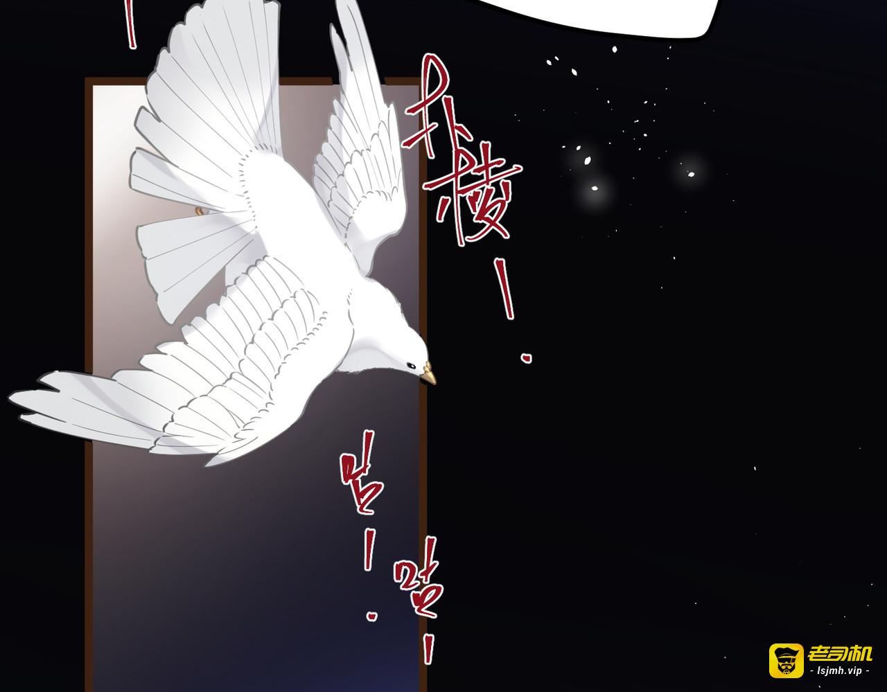 第73话 真是条白毛狐狸！ 第 111 页