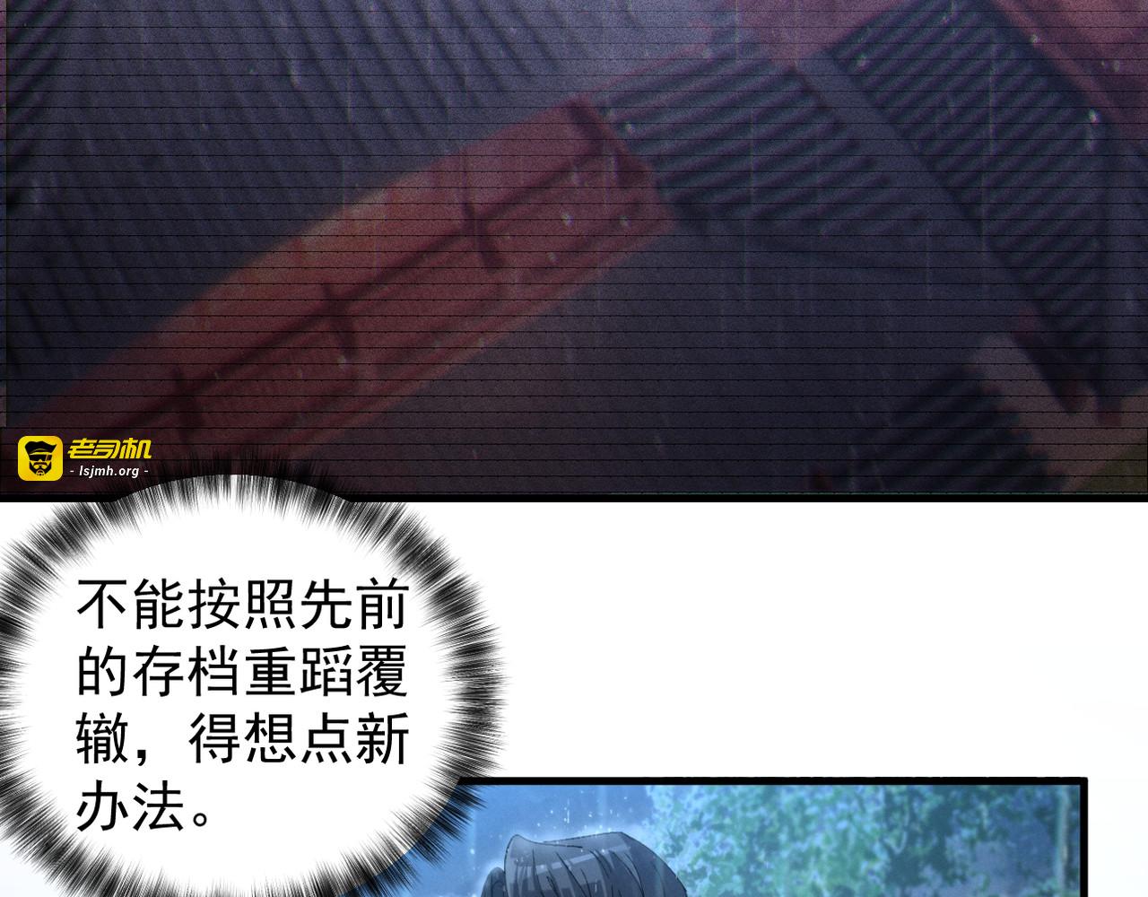 第1话 这次是我选的你！ 第 101 页