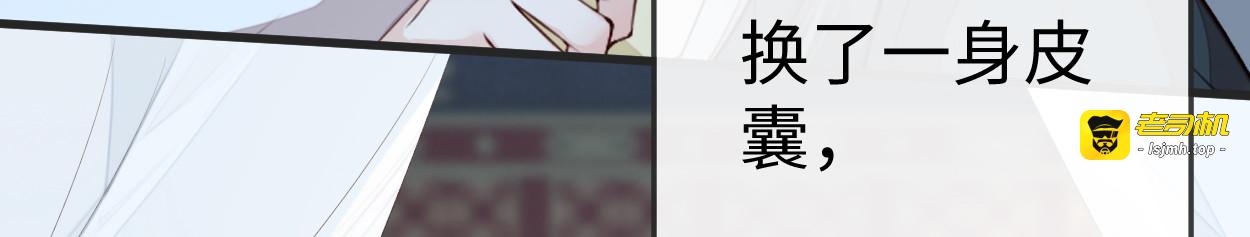 第54话 玉兔捣药 第 19 页