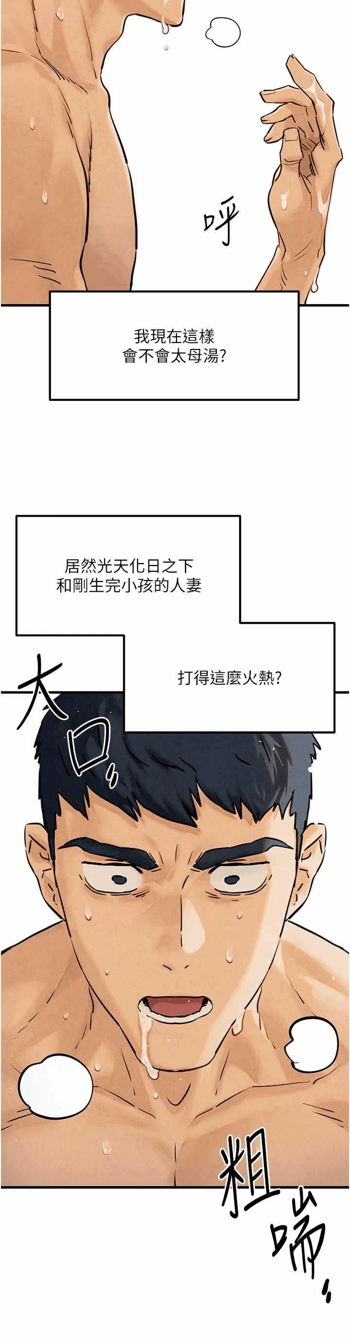 第1话 第 12 页