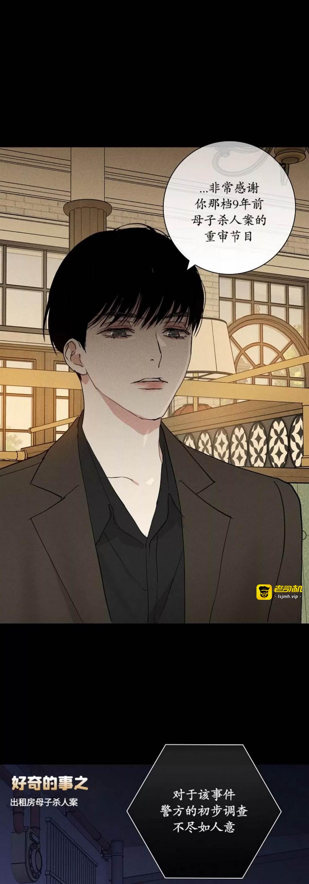 第77话 第 13 页