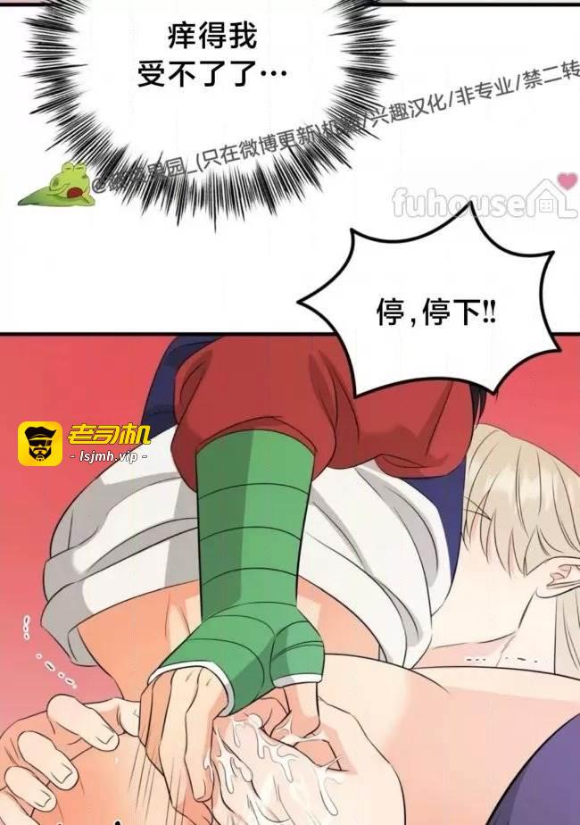 第17话 第 15 页