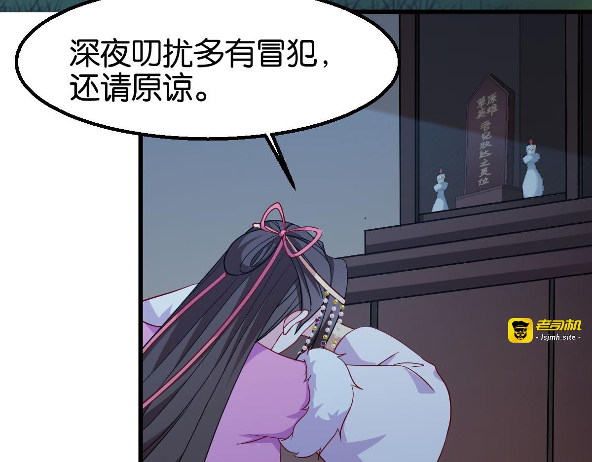 第159话：草原英雄 第 75 页