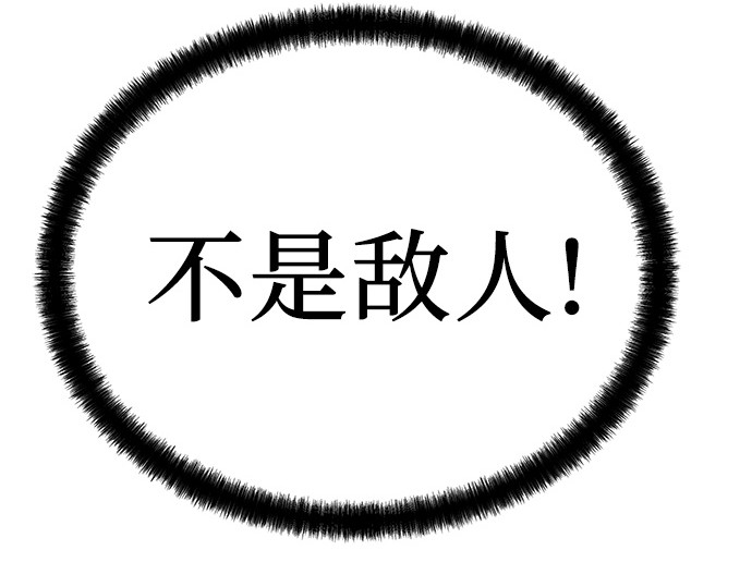 第87话 第 265 页