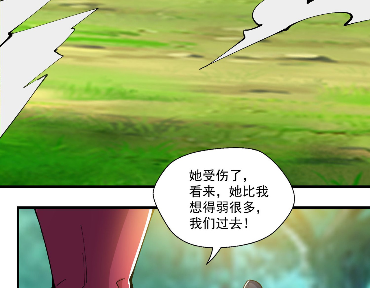 第48回 受伤了？骗你的！ 第 12 页
