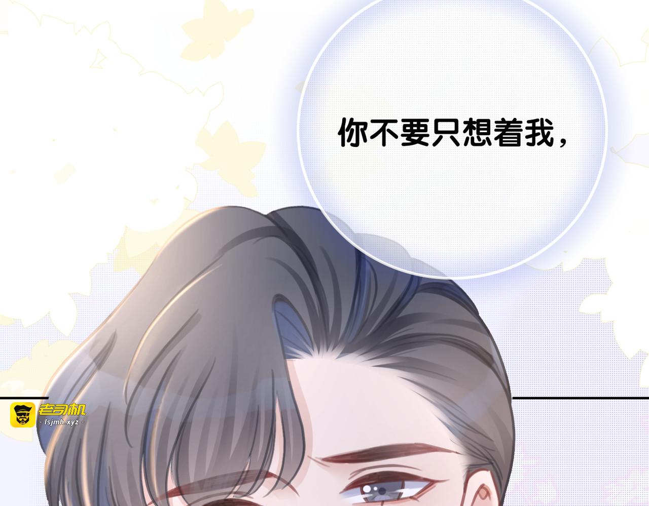 第106话 狡诈的你 第 63 页