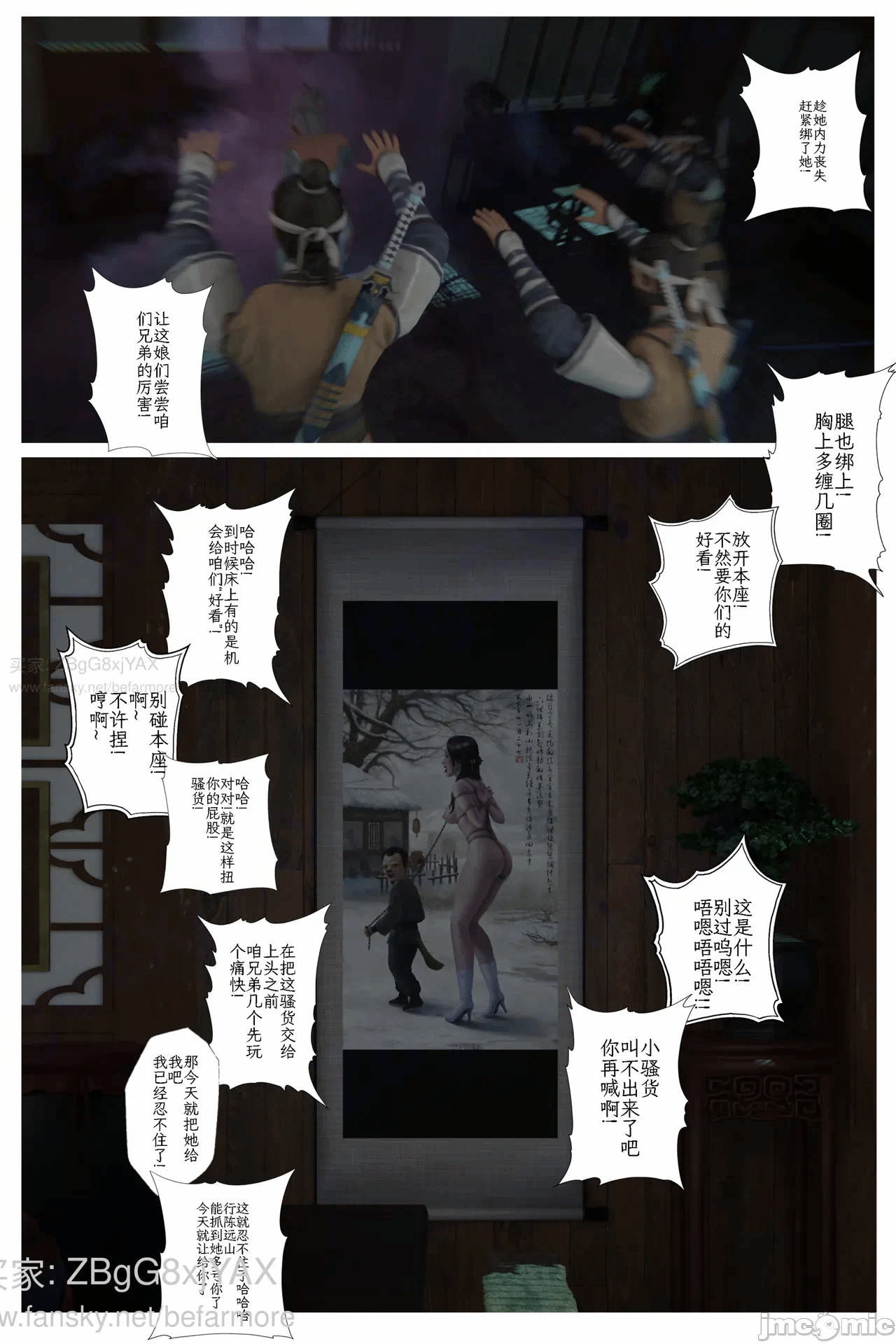第一话 第 74 页