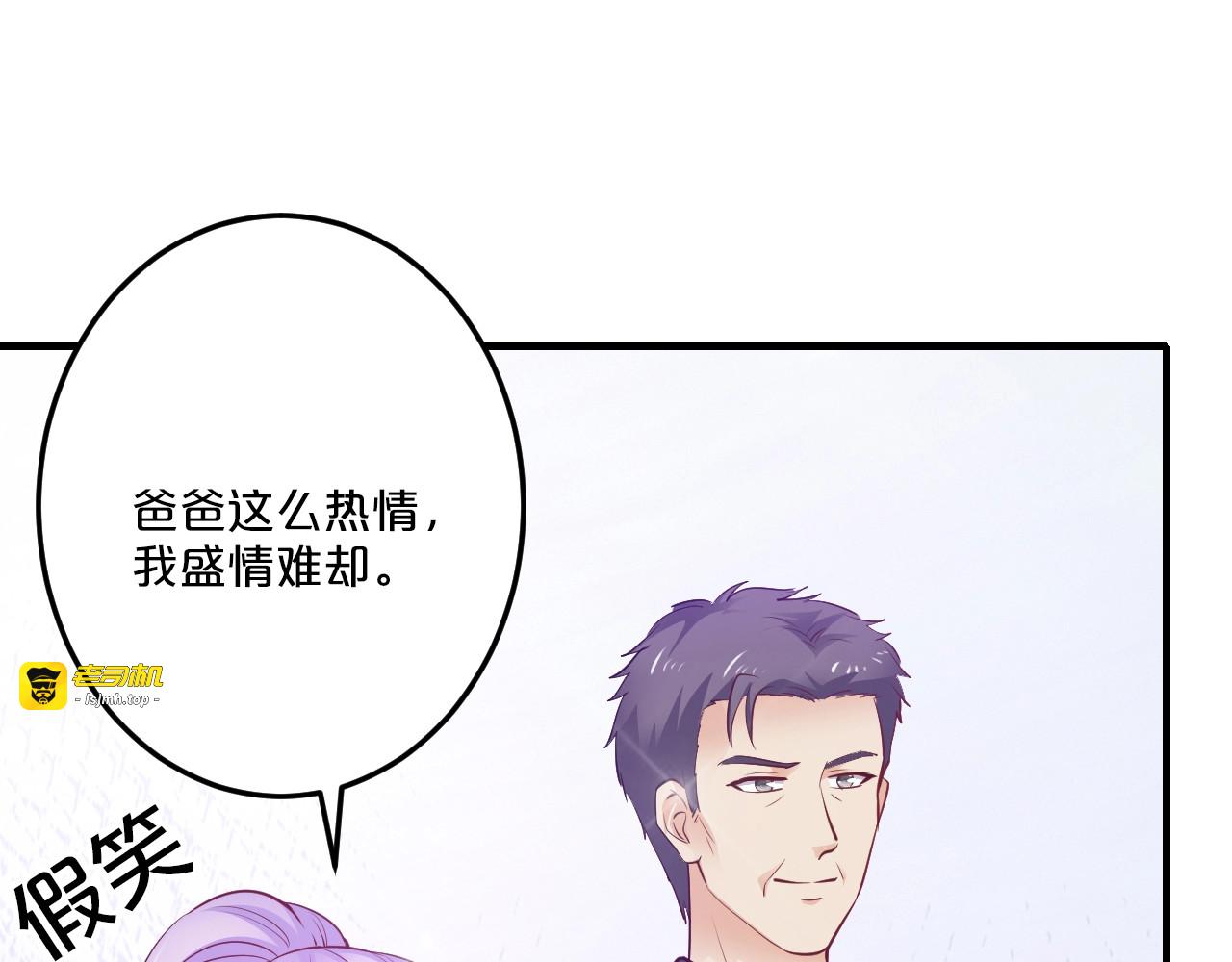 第45话 为什么不能和他在一起 第 85 页