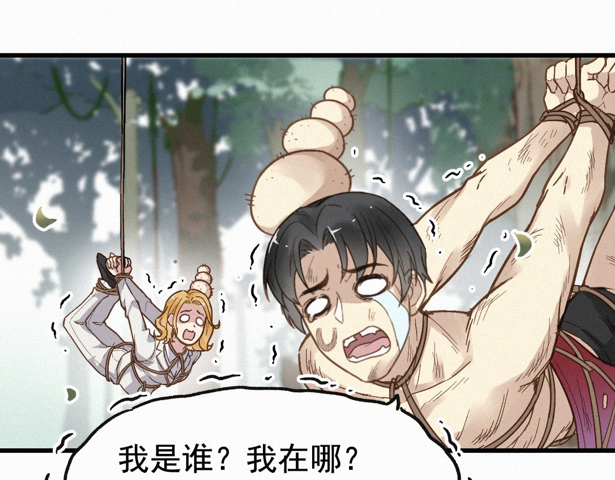 第13话 异果？ 第 64 页