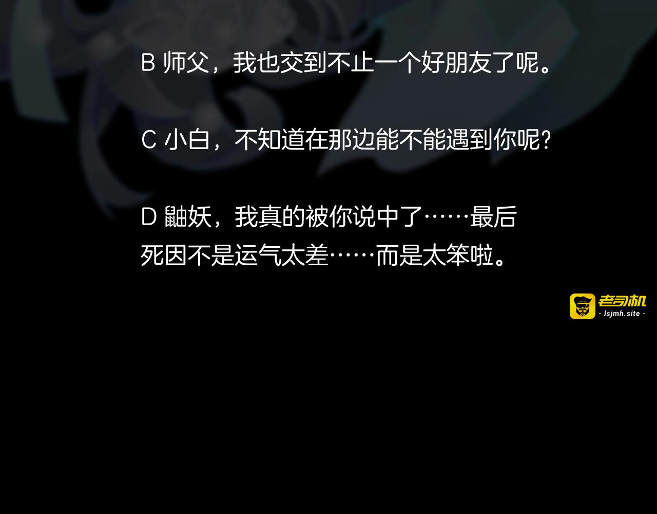 第46话 要救一人，需舍一命 第 105 页