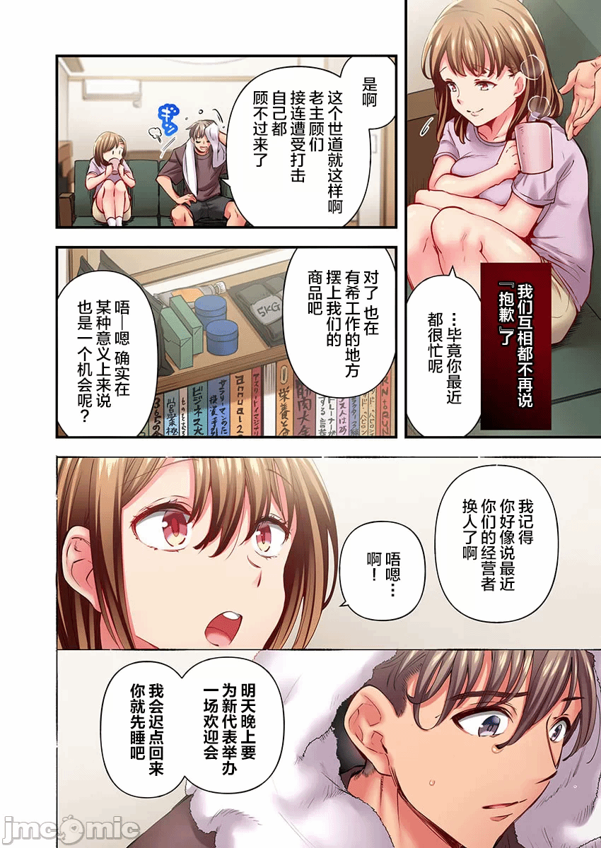 第31话 第 6 页