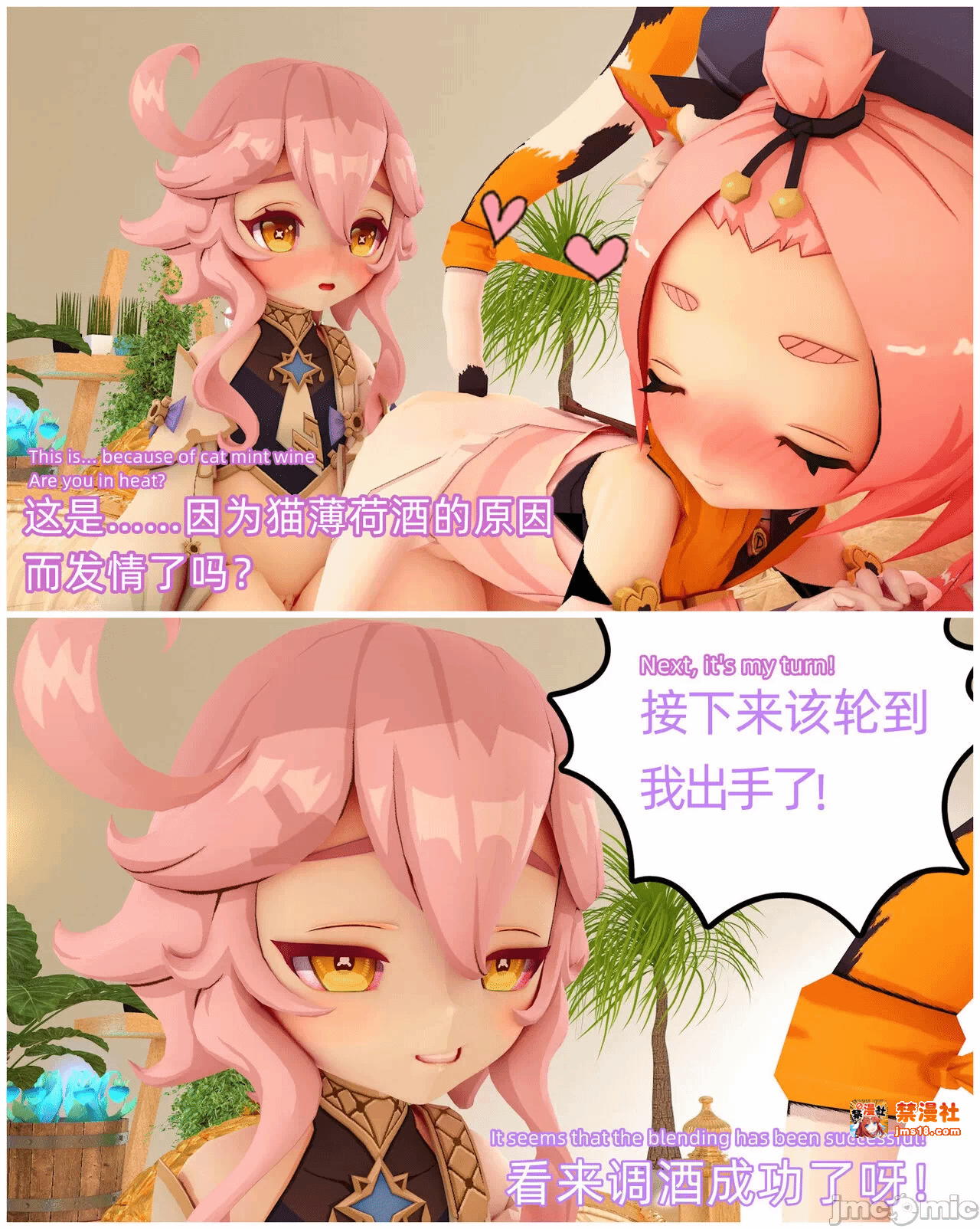 第一话 第 17 页
