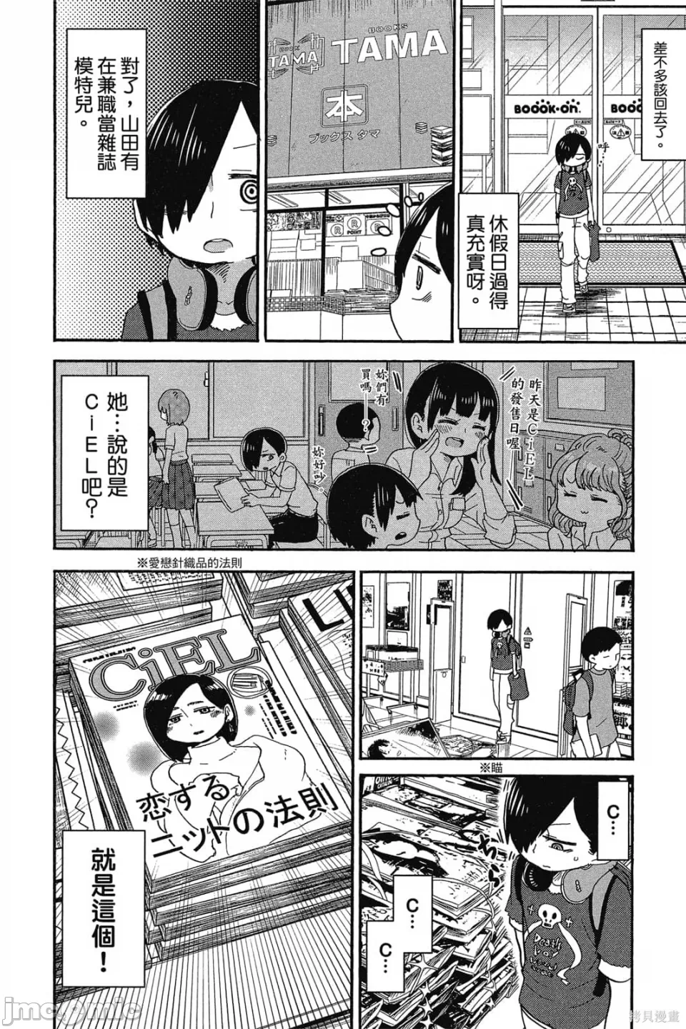 第2话 第 45 页