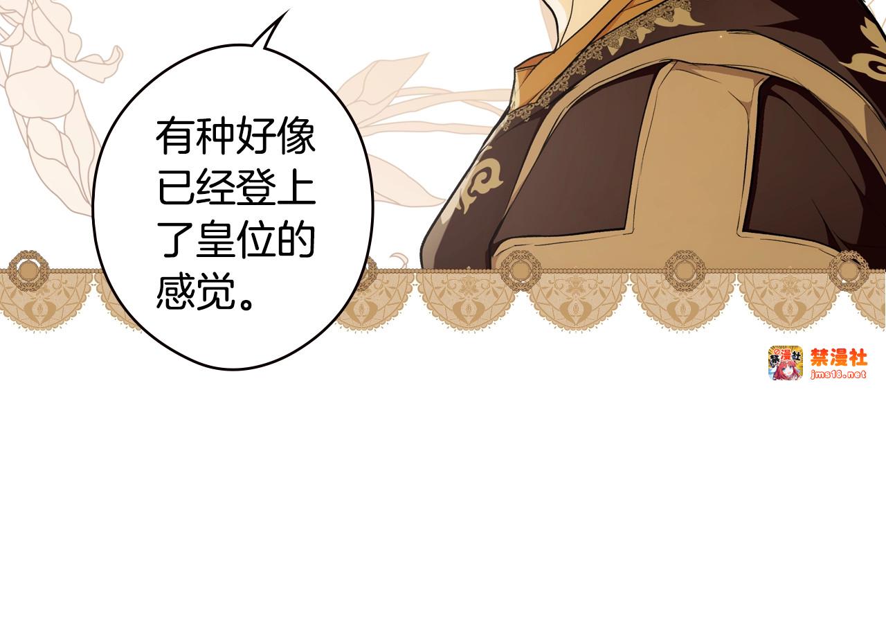 第53话 他要见我？ 第 23 页