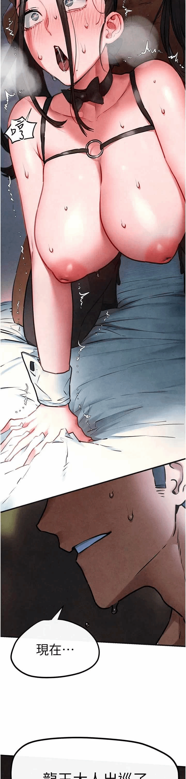 第67话 第 13 页