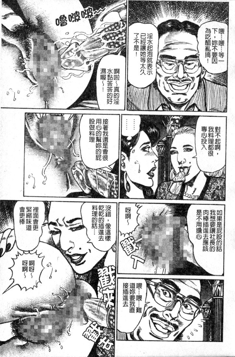 熟女的性爱痴狂物语 第1话 - 146