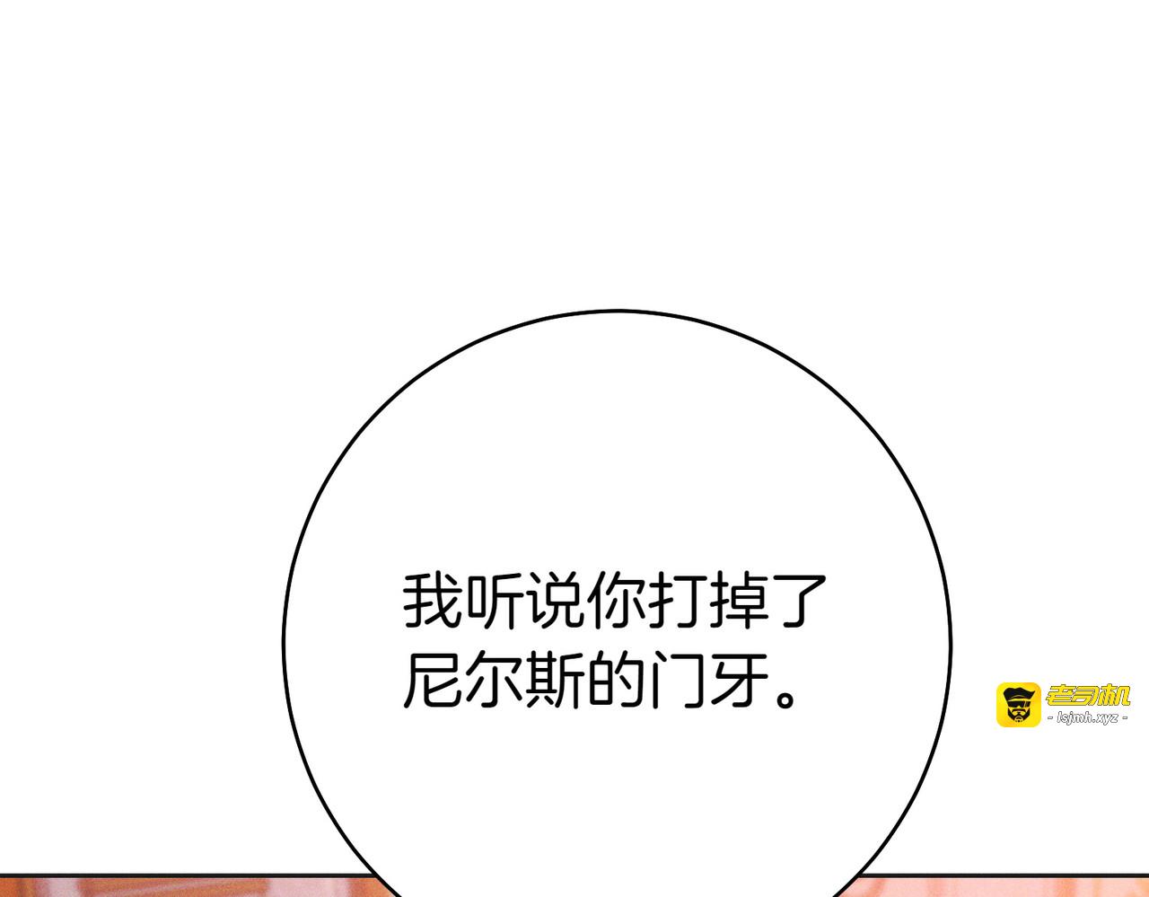 第3话 无情的主人 第 165 页