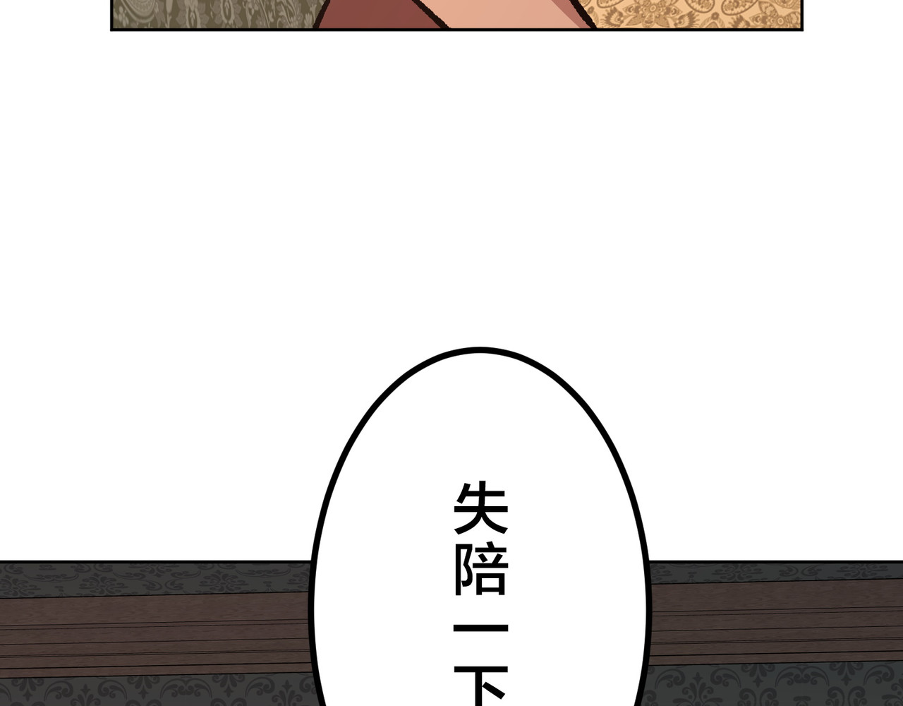 第26话 第 64 页