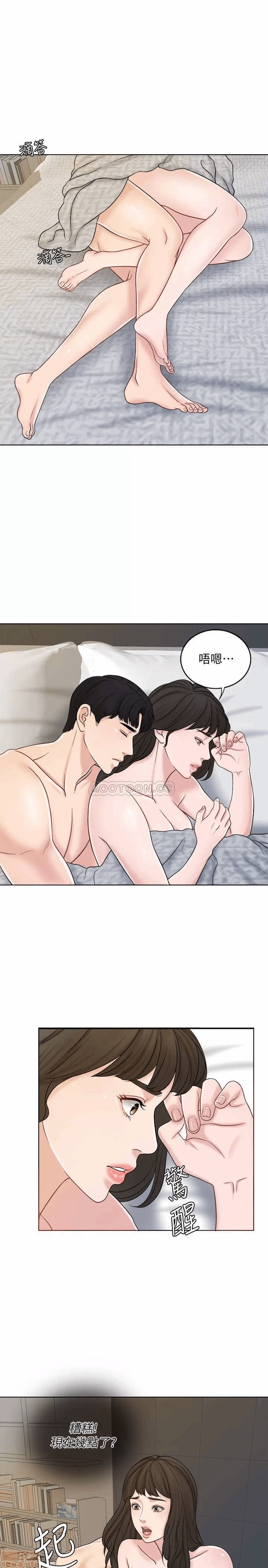 第11话 第 10 页