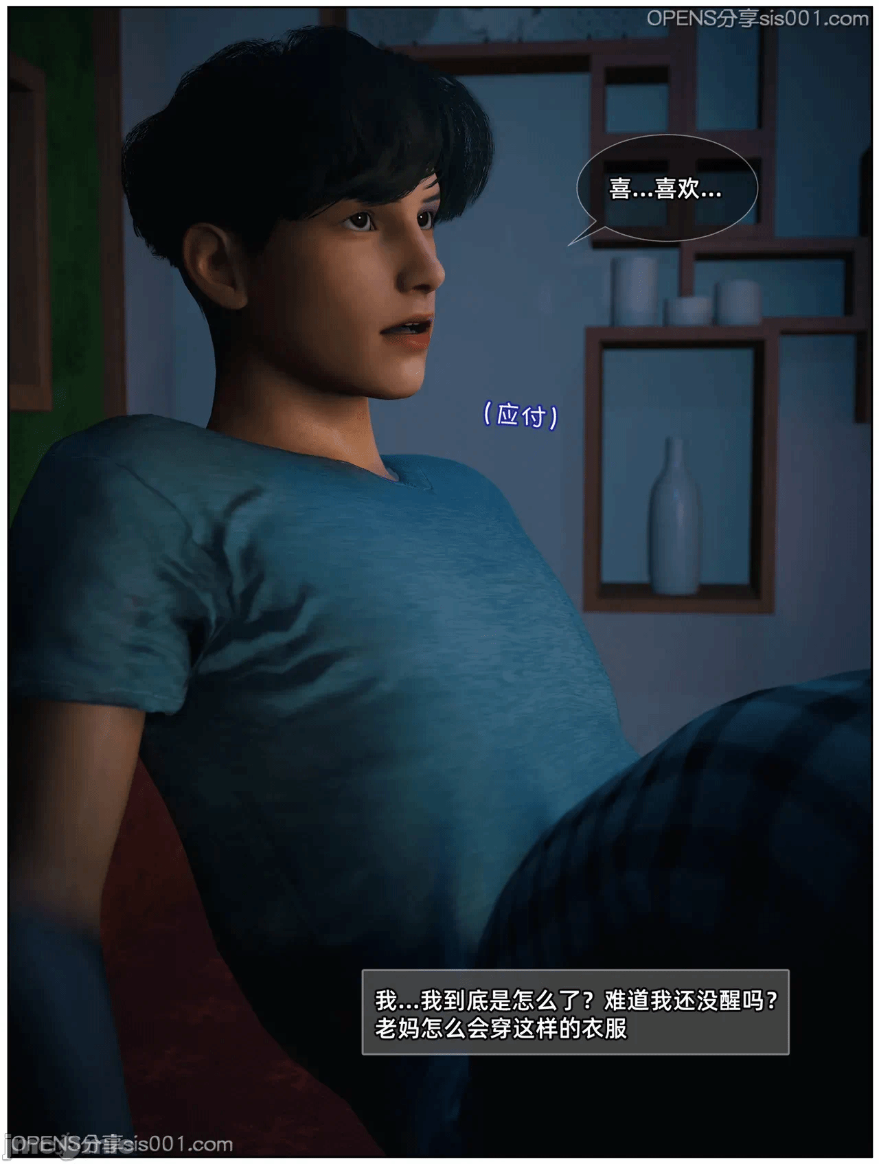[Vchan] 淫乱圣诞夜 1-2 第一话 - 36