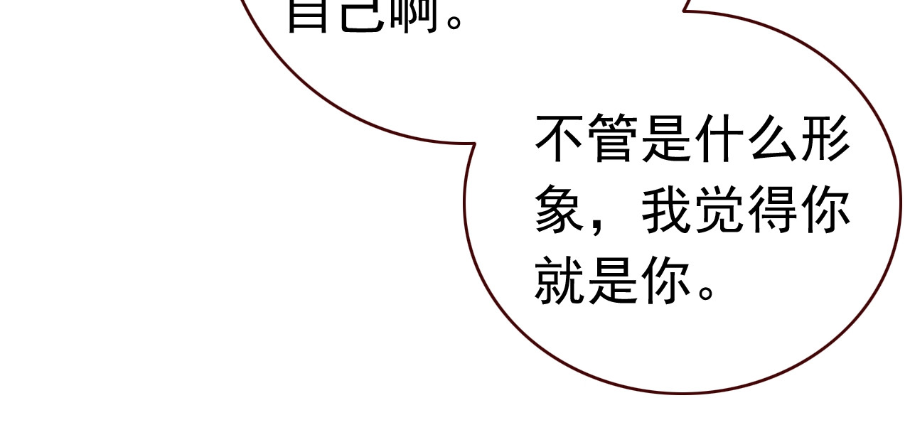 完结篇  傲娇的二人 第 92 页