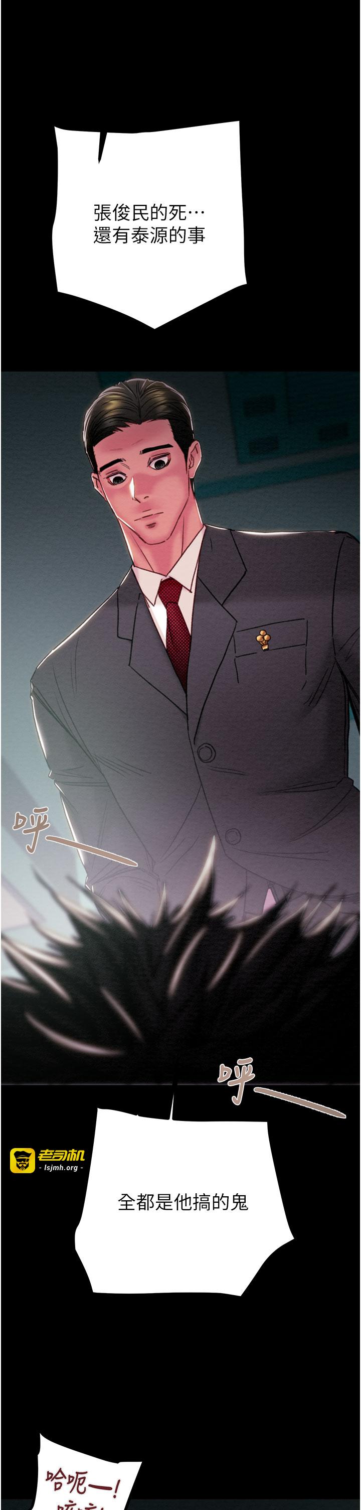 第76话 - 在电话另一边偷情♥ 第 15 页