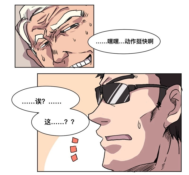 第30话 世界重置09 第 10 页