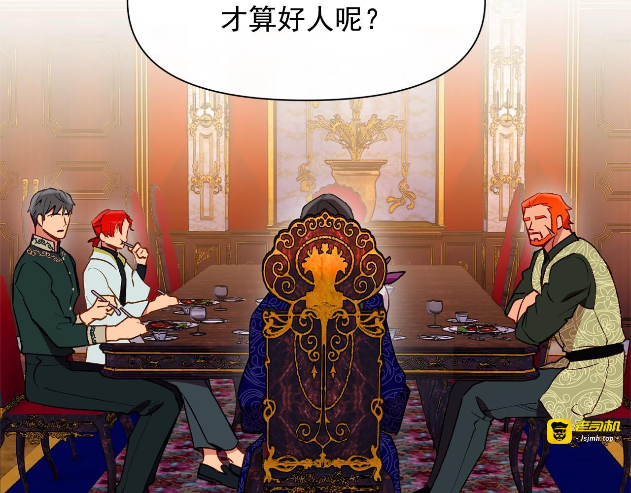 第54话 求婚？！ 第 69 页
