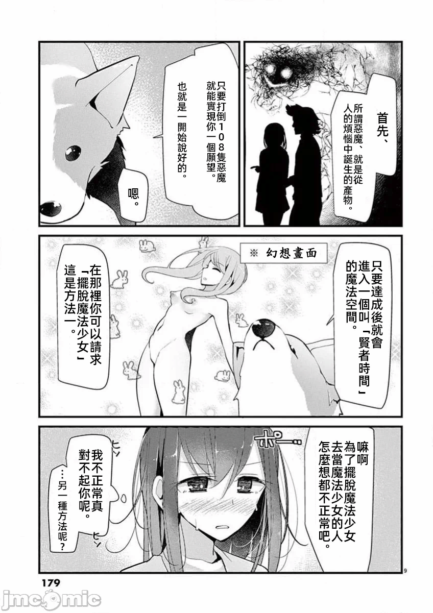 第26话 第 9 页
