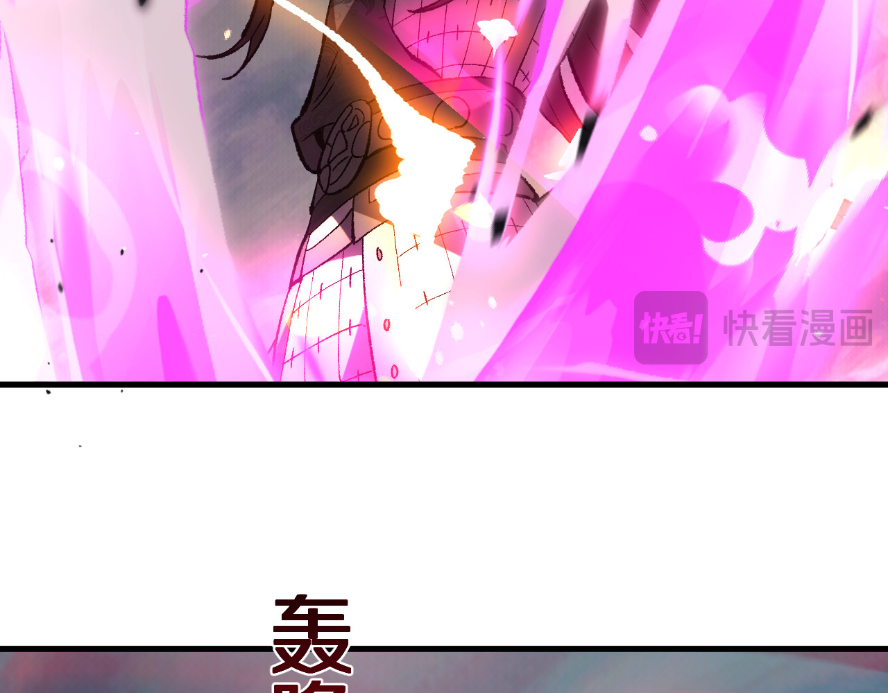 第10话  天河之水！ 第 18 页