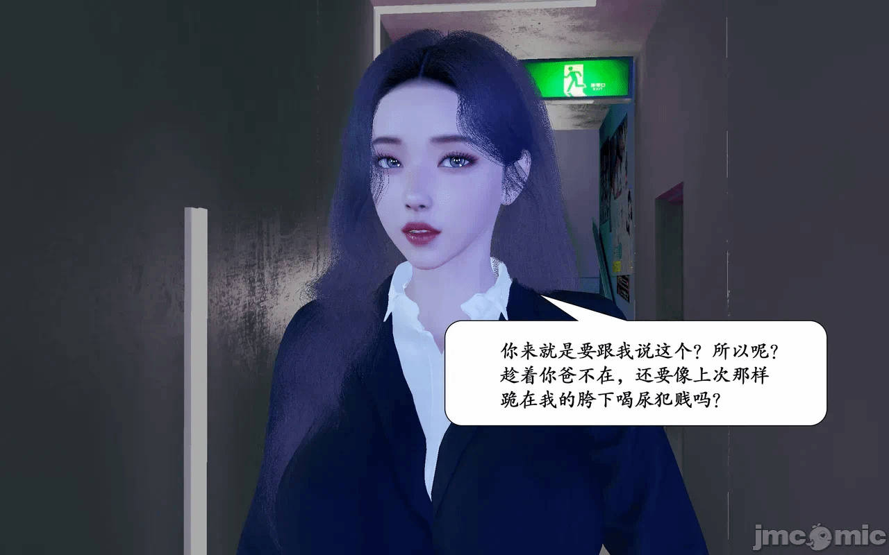 爸爸的情人02 第一话 - 4